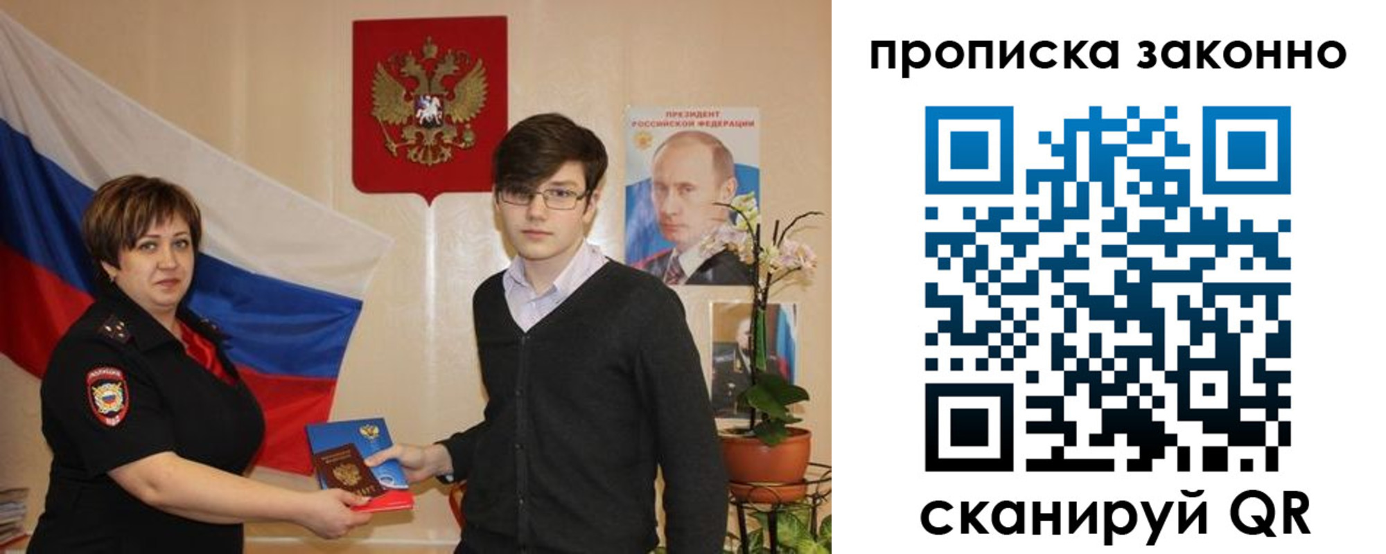 где прописаться в Гусеве