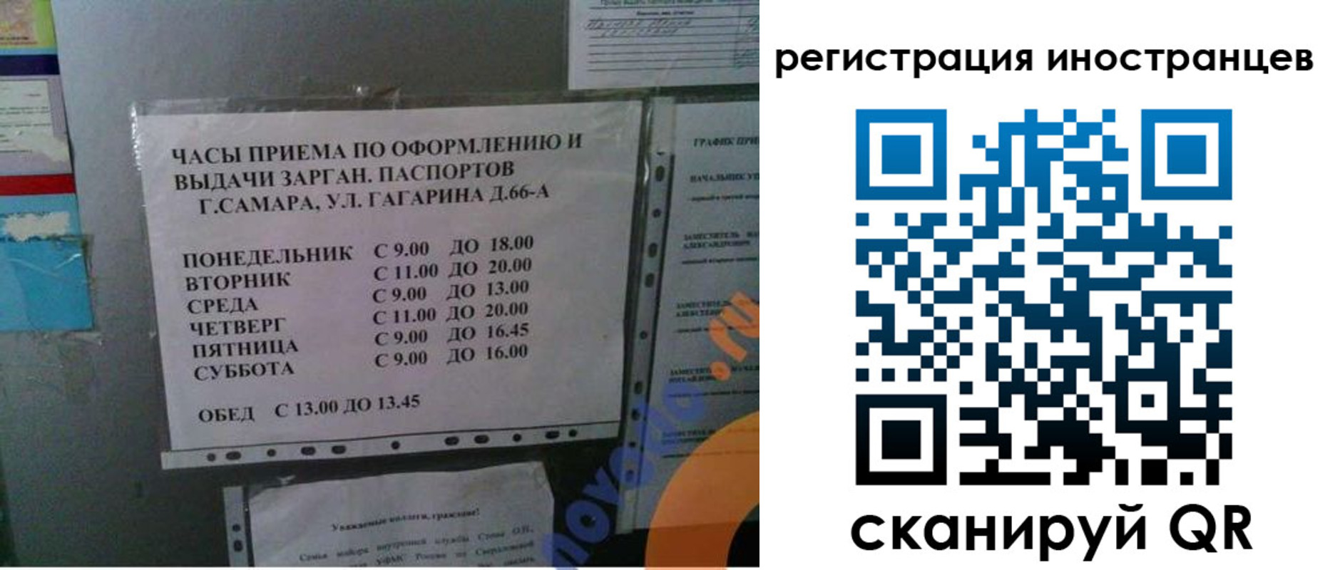 временная регистрация госуслуги в Гусеве