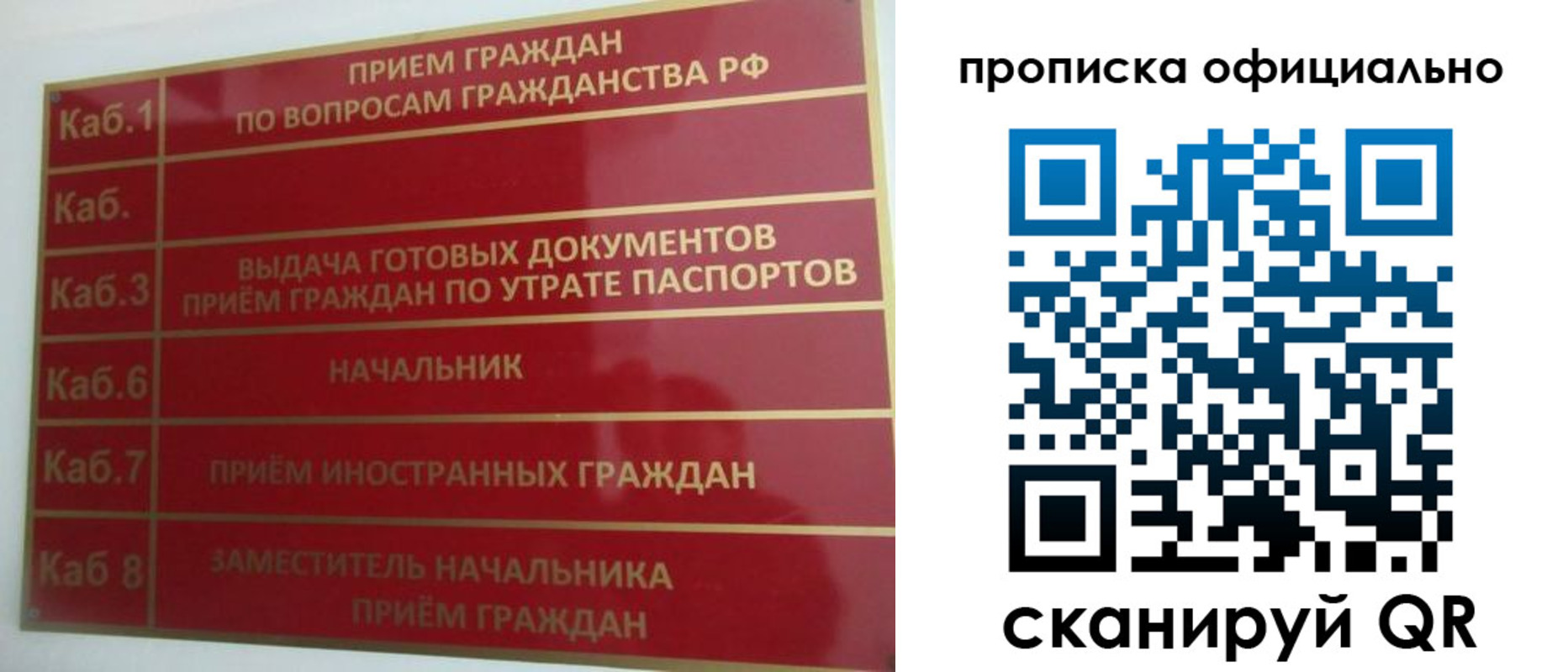временная регистрация недорого в Гусеве