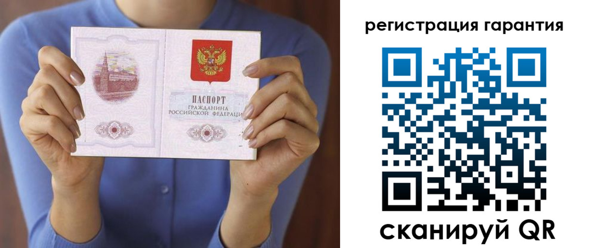 прописка для кредита в Гусеве