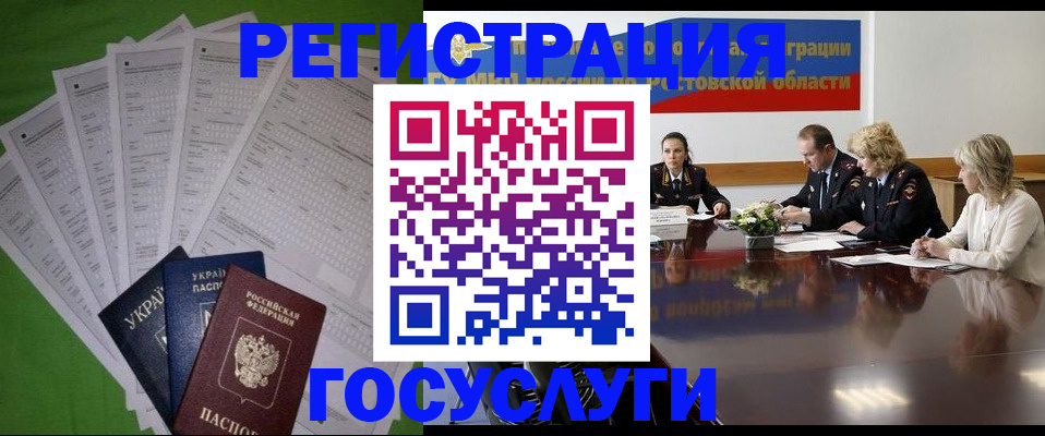 прописка от собственника в Гусеве