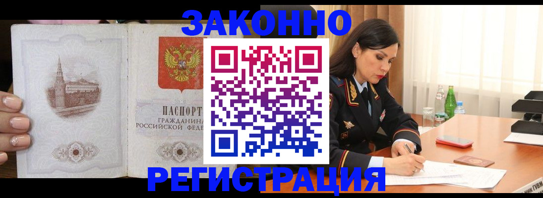 прописка от собственника в Гусеве