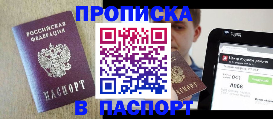 временная регистрация законно в Гусеве