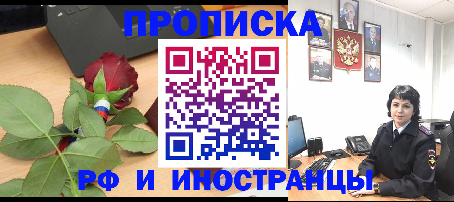 временная регистрация собственник в Гусеве