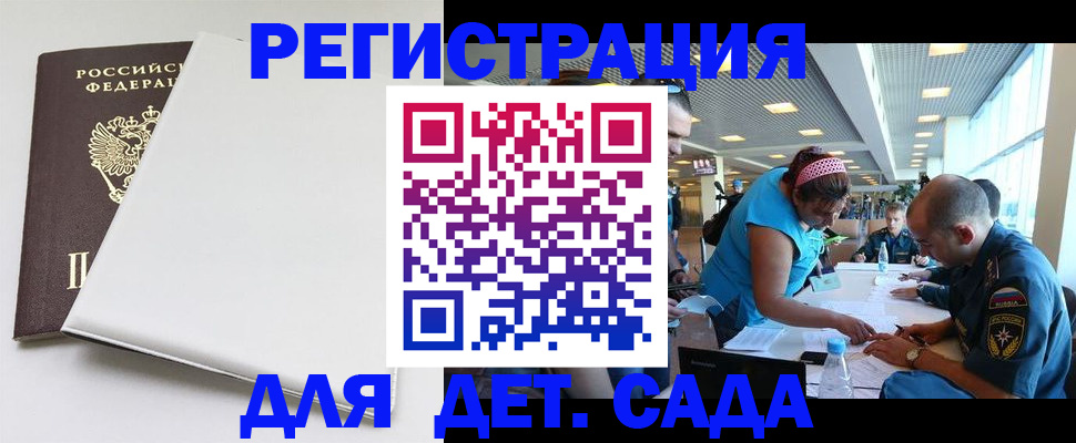 прописка для кредита в Гусеве