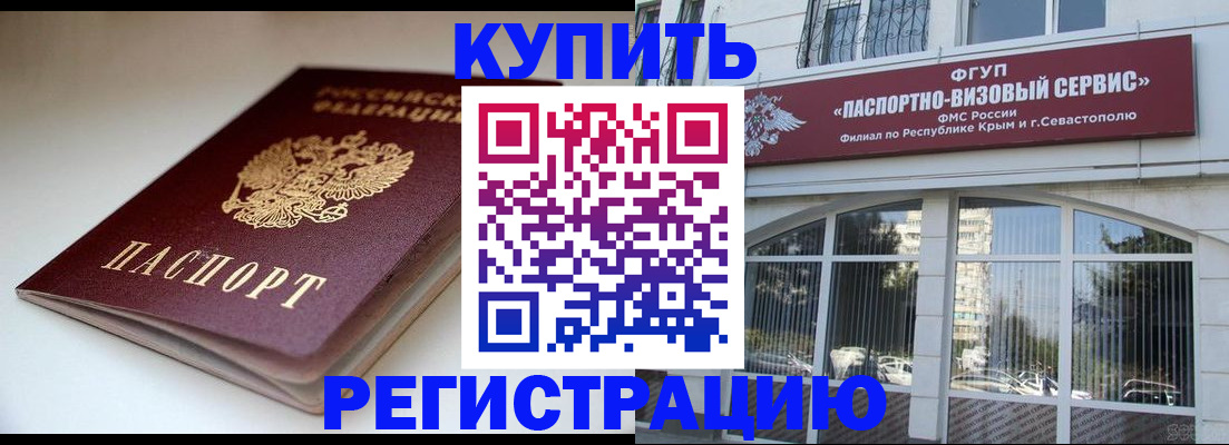 прописка от собственника в Гусеве